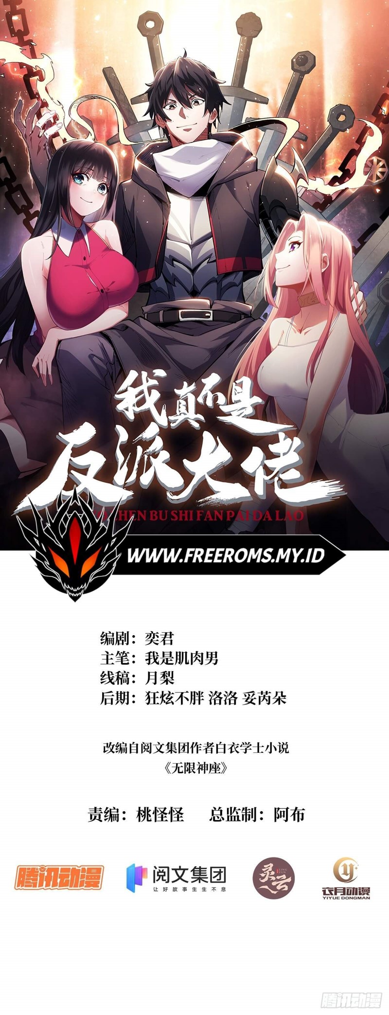 I’m Really Not The Villain Chapter 09 Image 1