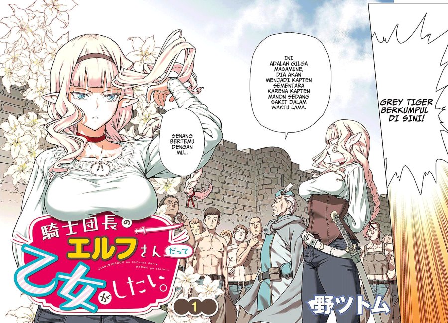 Even the Captain Knight, Miss Elf, Wants to be a Maiden Chapter 01 Image 2