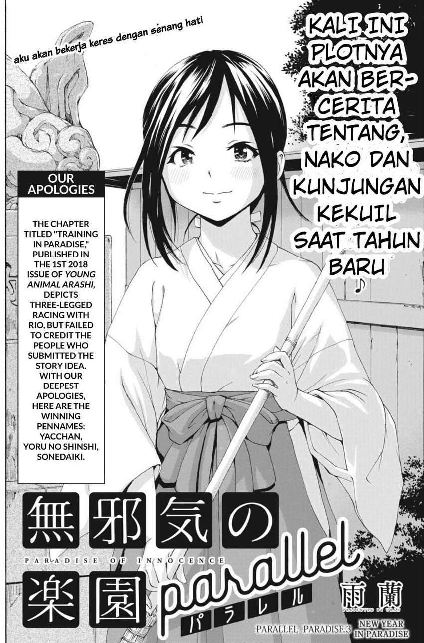 Mujaki no Rakuen Parallel Chapter 03 Image 2