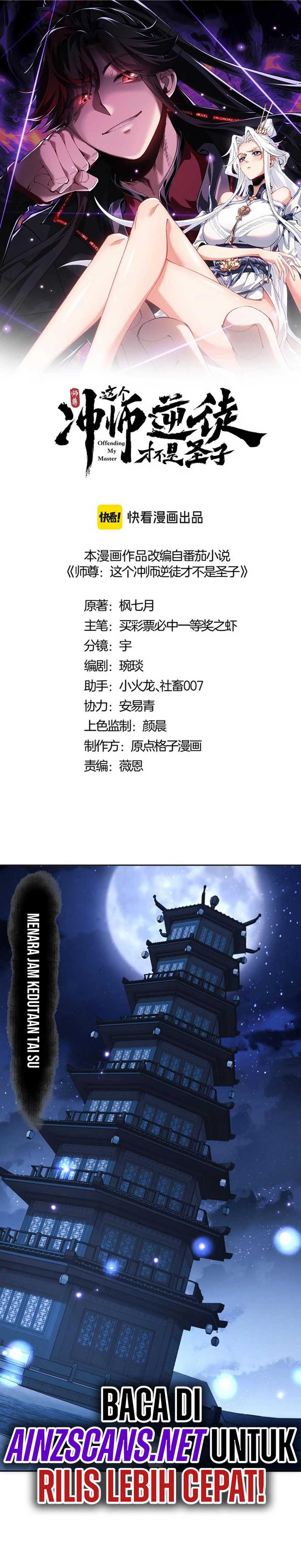 Devious Son Of Heaven Chapter 66 Image 3