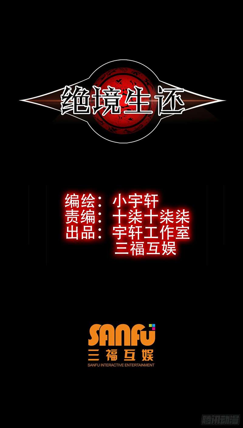 Desperate To Survive Chapter 02 Image 2