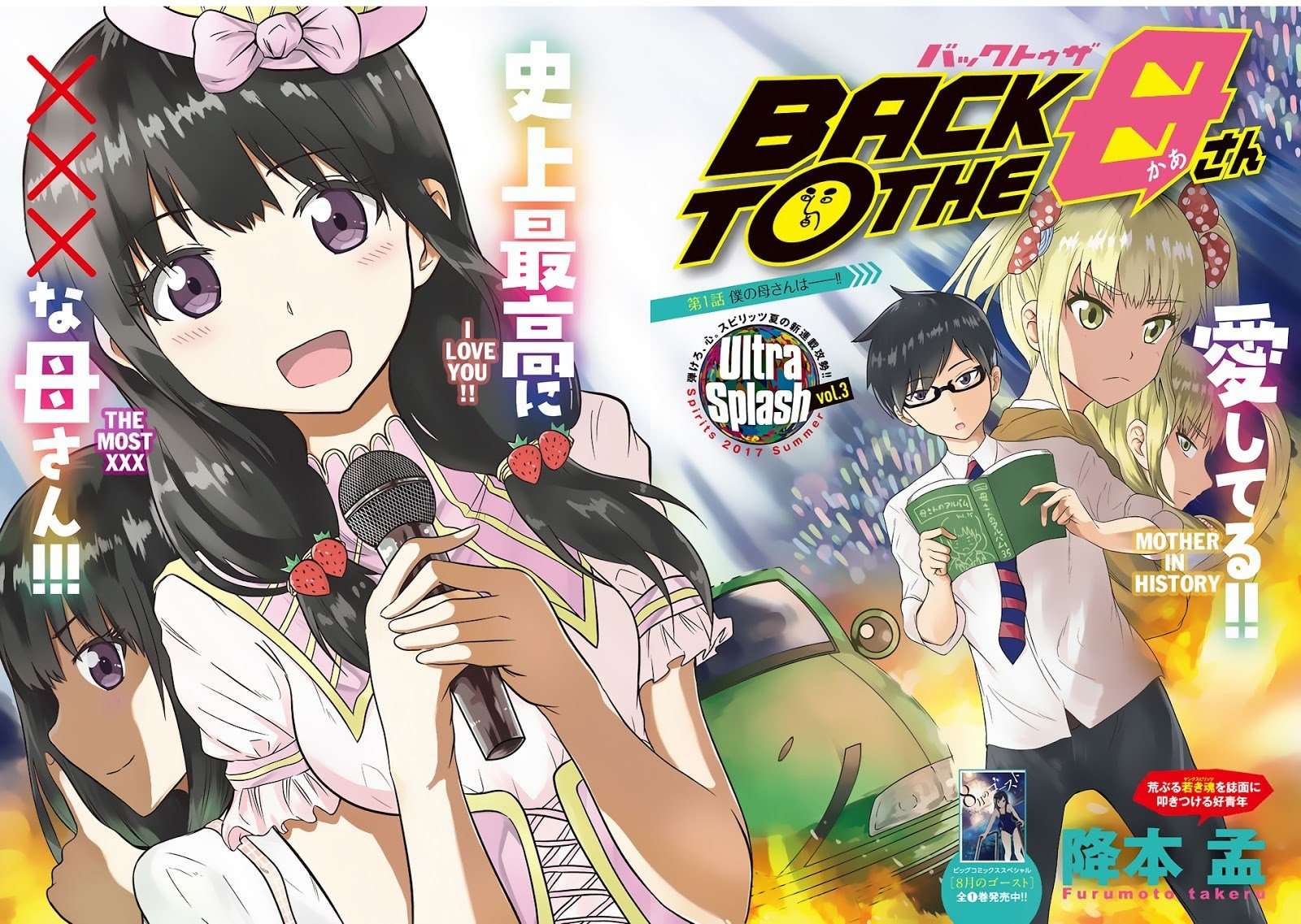 Back to the Kaasan Chapter 01 Image 2