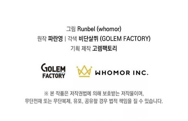 Leveling Up with Skills Chapter 01 Image 62