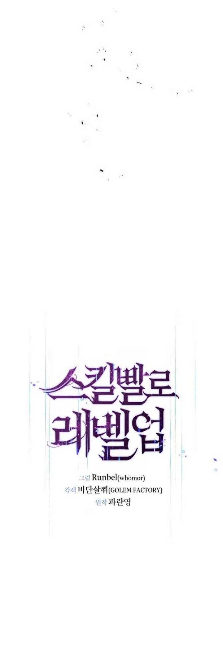 Leveling Up with Skills Chapter 02 Image 8