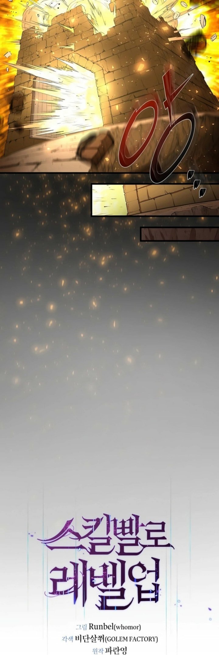 Leveling Up with Skills Chapter 16 Image 13