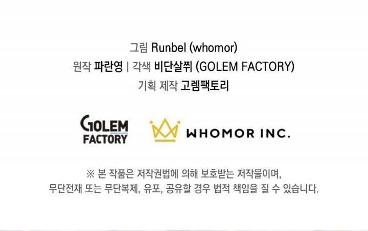 Leveling Up with Skills Chapter 19 Image 52