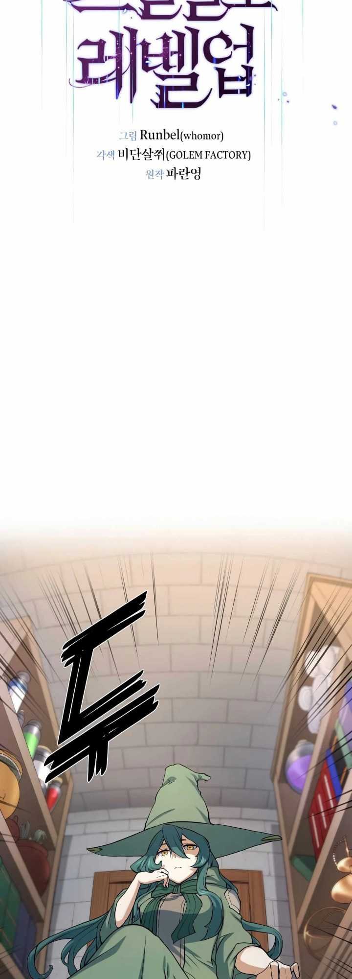 Leveling Up with Skills Chapter 29 Image 39