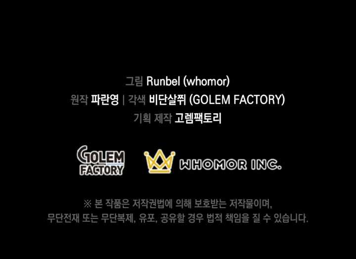 Leveling Up with Skills Chapter 41 Image 26