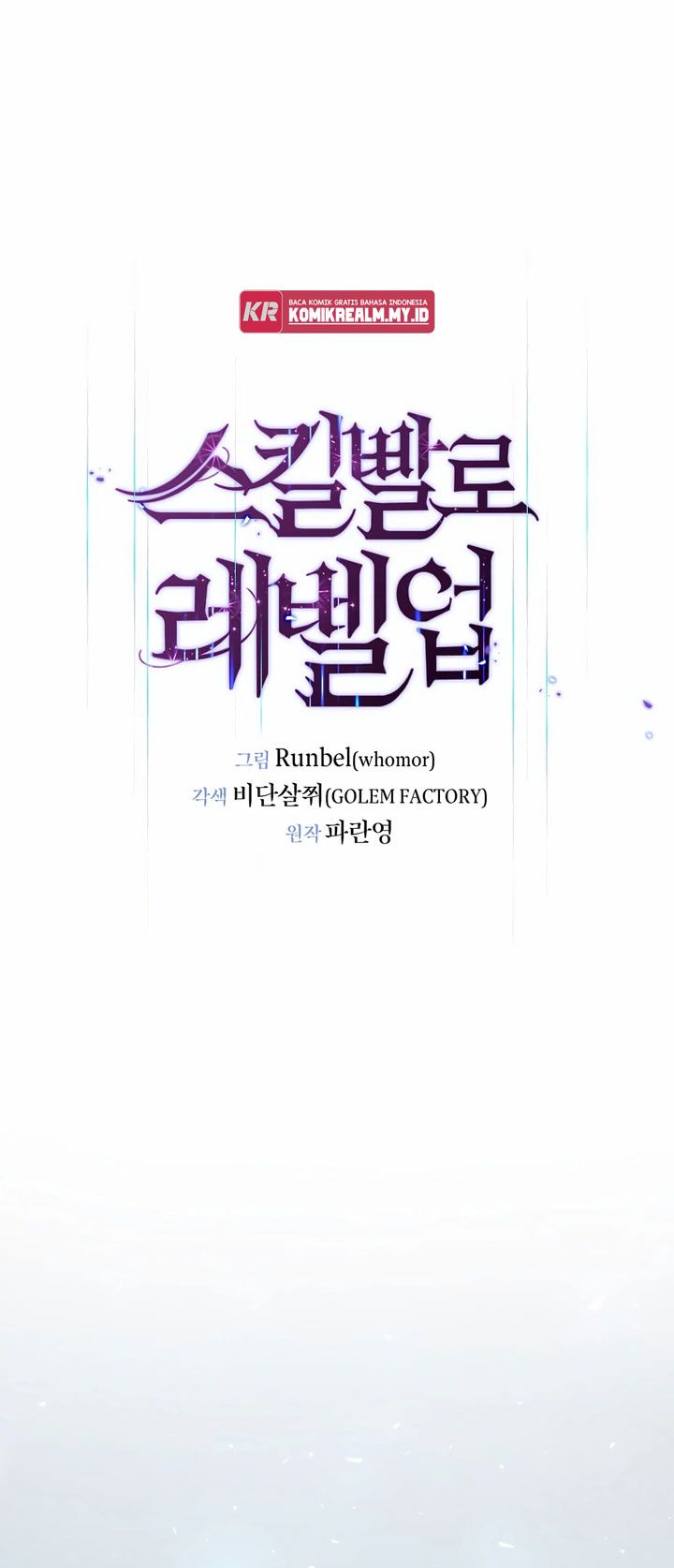 Leveling Up with Skills Chapter 51 Image 1