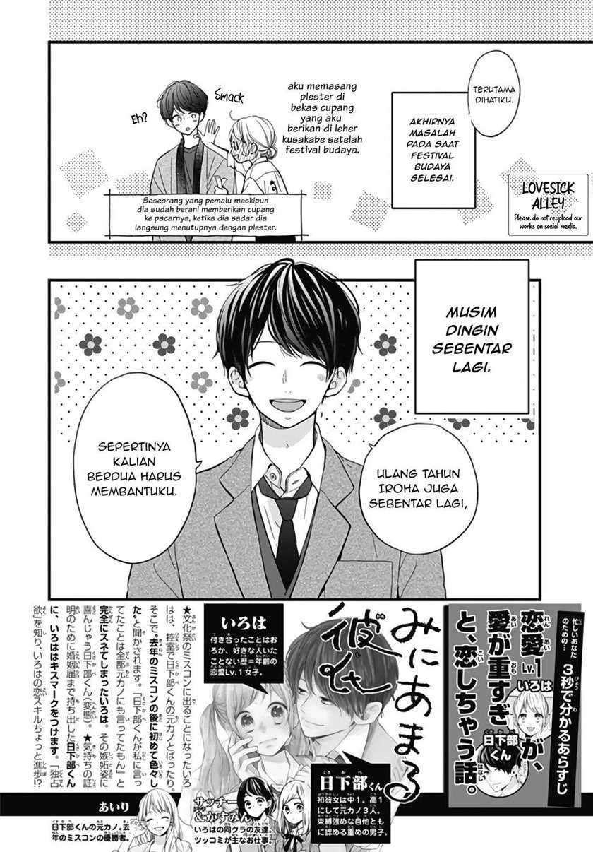 Miniamaru Kareshi Chapter 23 Image 1