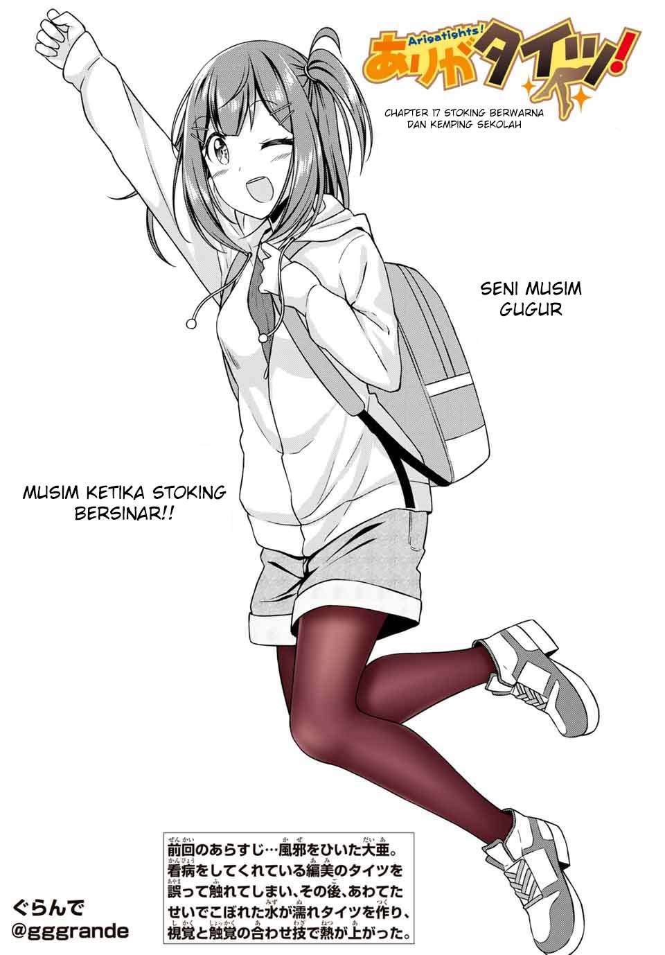 Arigatights! Chapter 17 Image 1