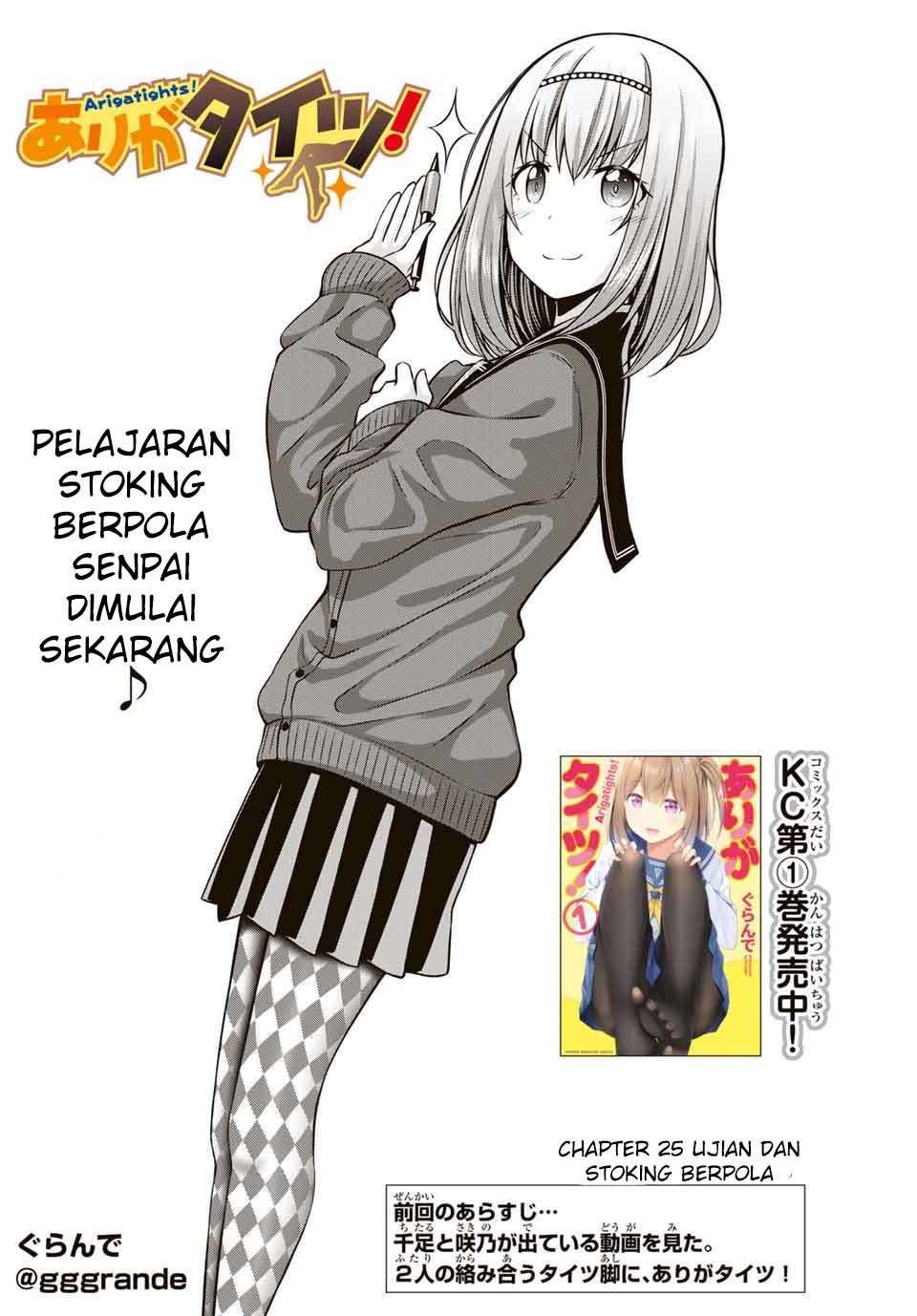 Arigatights! Chapter 25 Image 1