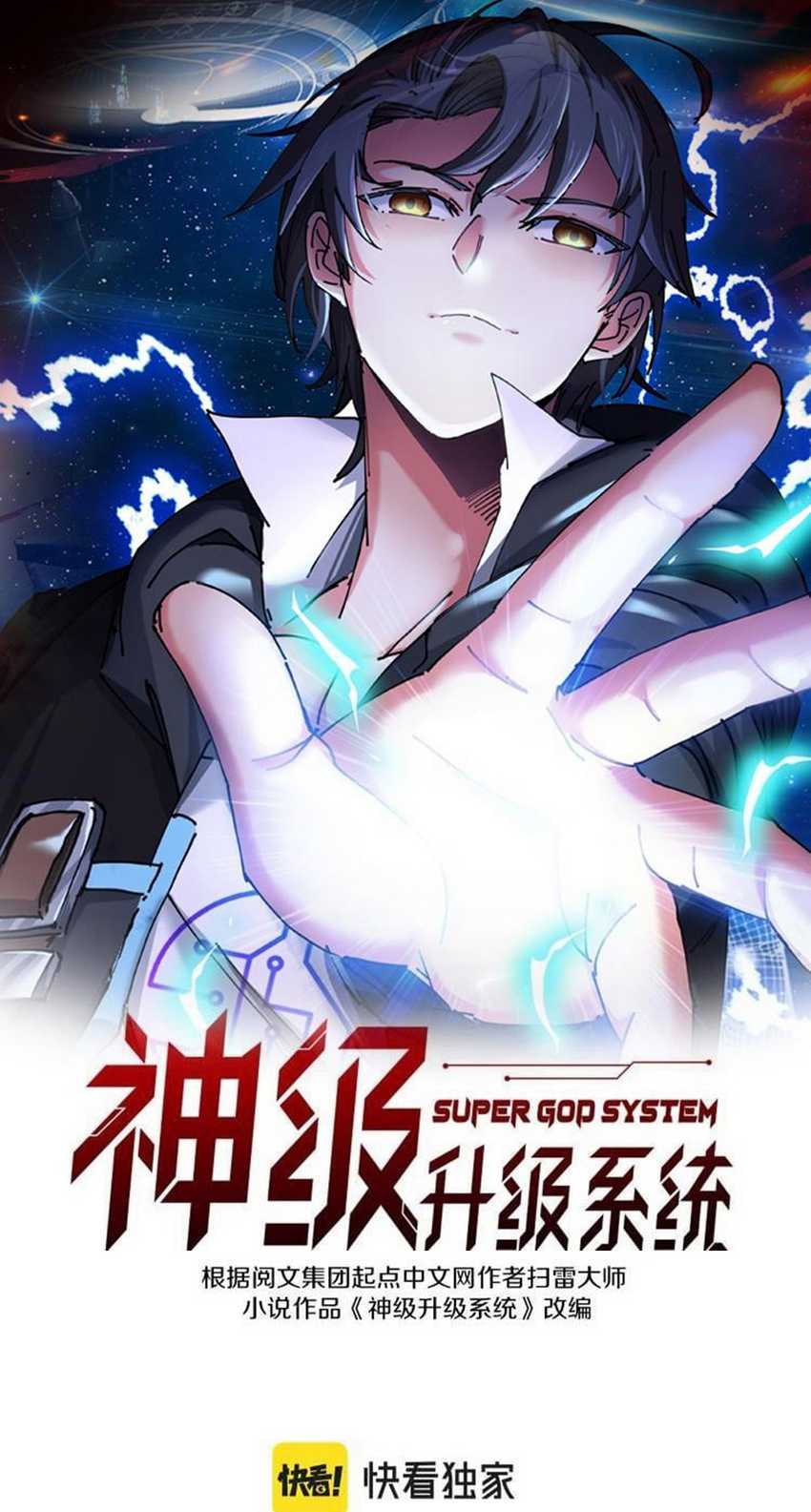 Divine Leveling System Chapter 158 Image 0