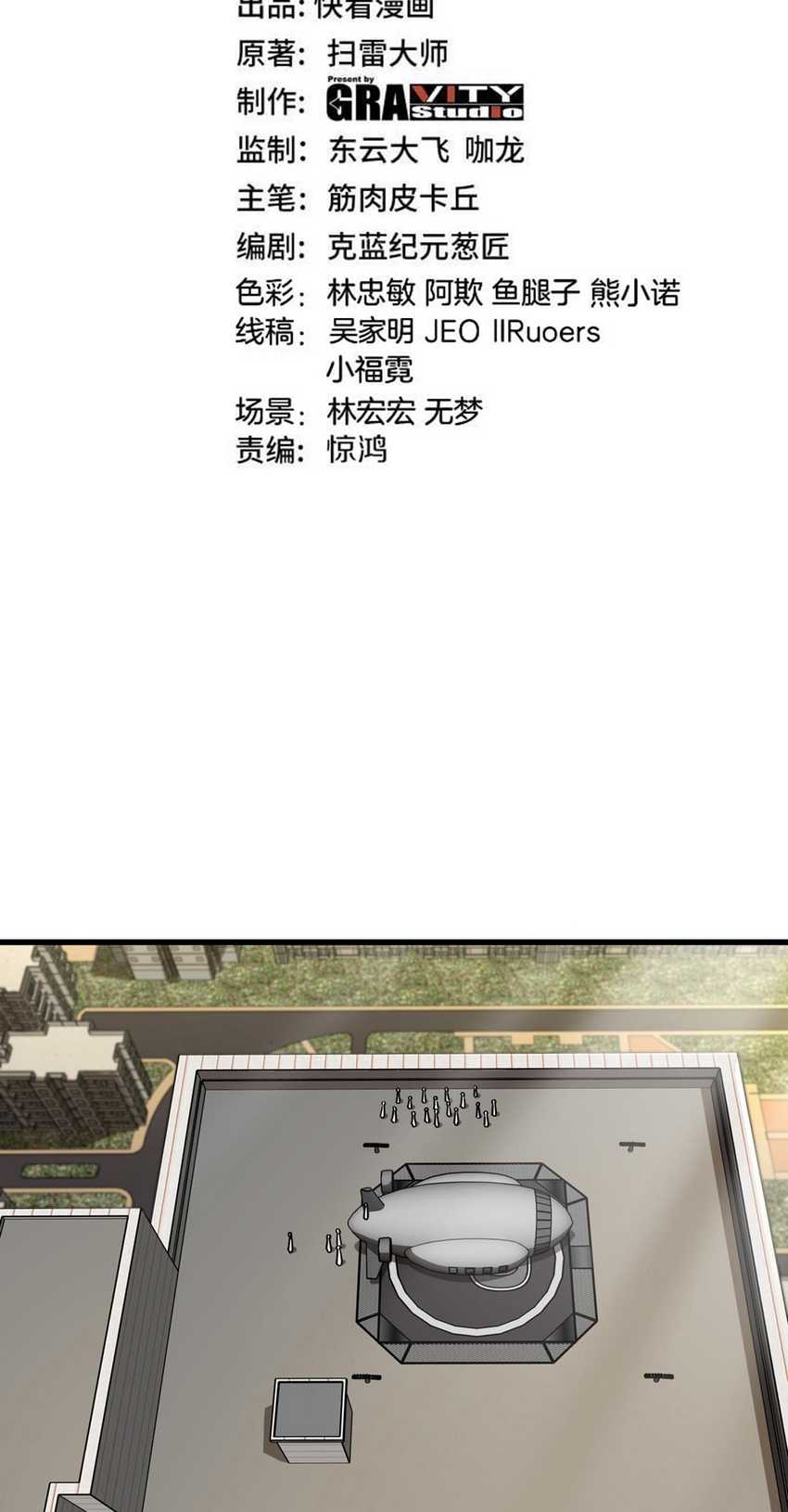 Divine Leveling System Chapter 159 Image 1