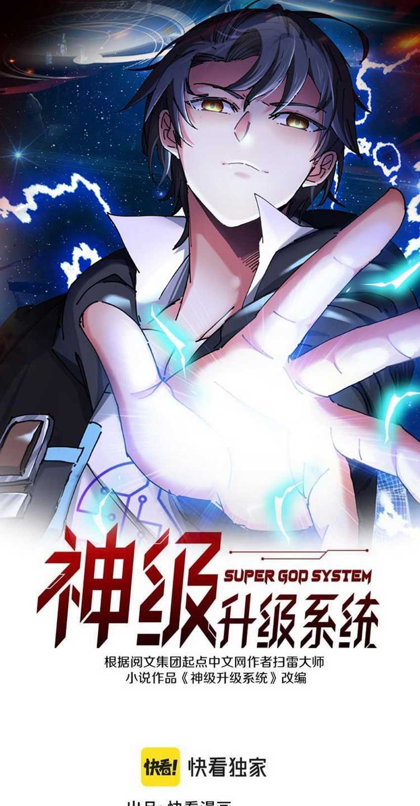 Divine Leveling System Chapter 163 Image 0