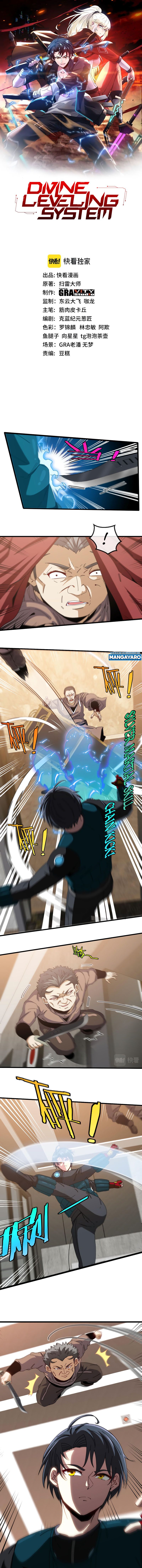 Divine Leveling System Chapter 48 Image 1