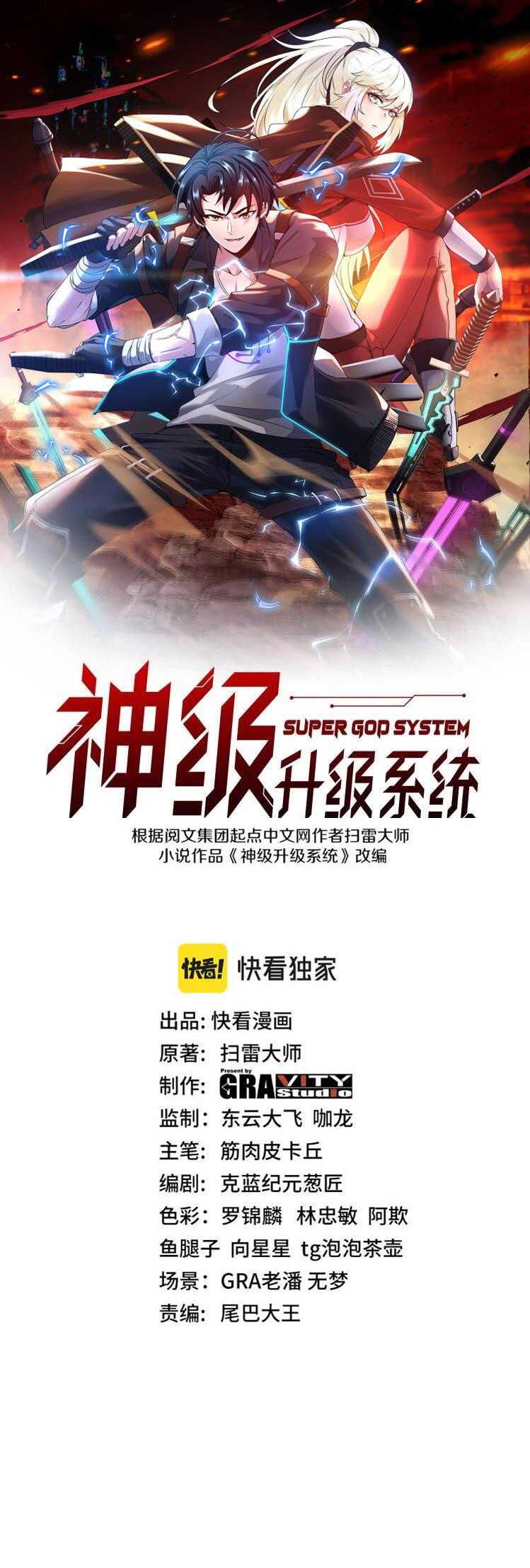 Divine Leveling System Chapter 77 Image 1