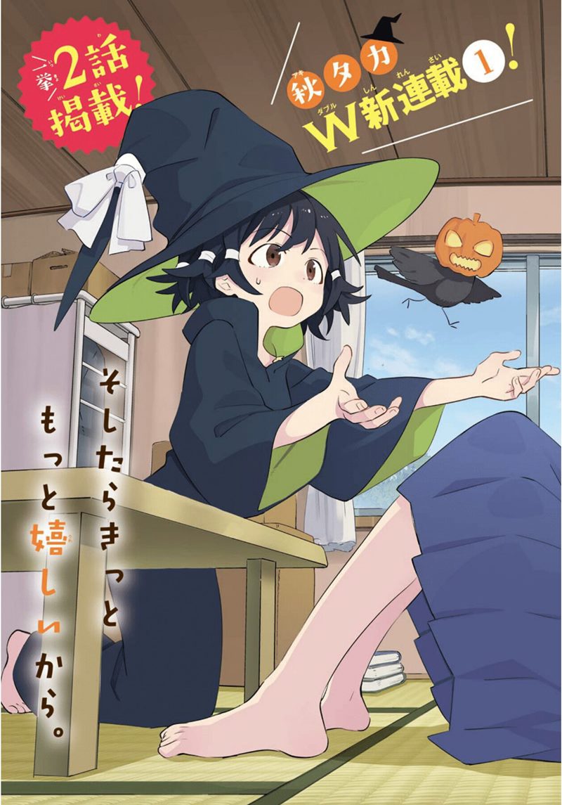 A Witch’s Life in a Six-Tatami Room Chapter 01 Image 1