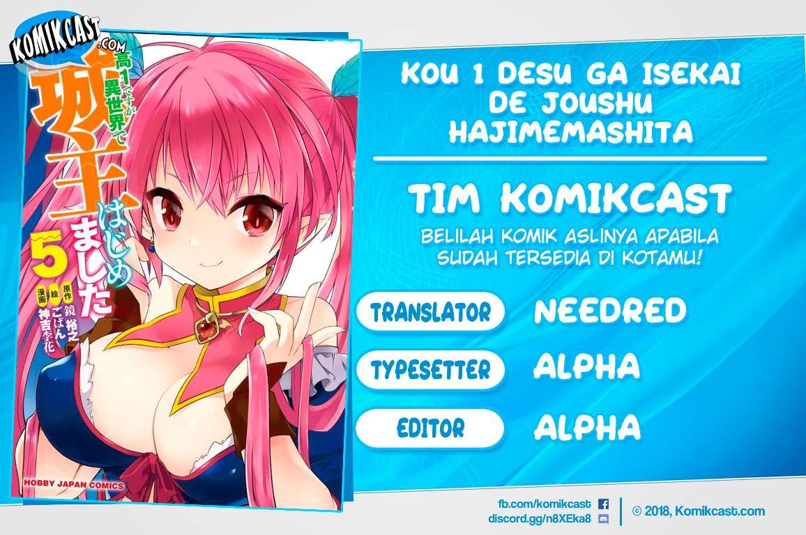 Kou 1 Desu ga Isekai de Joushu Hajimemashita Chapter 41 Image 0