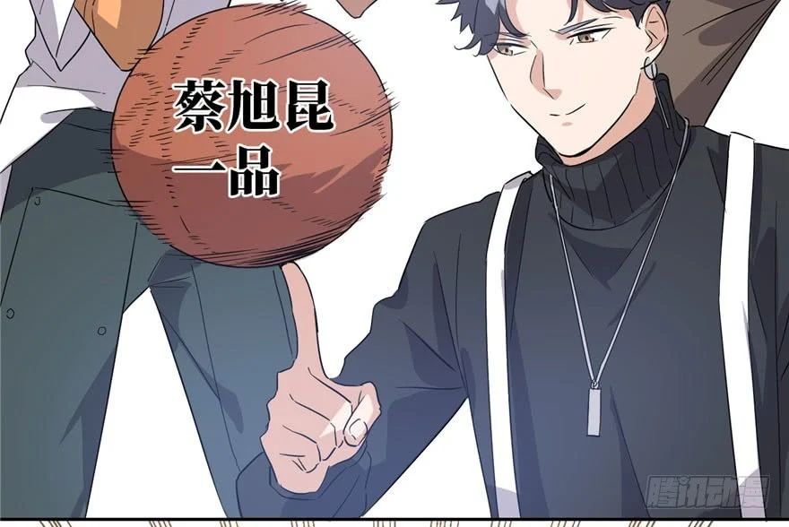 Global Gao Wu Chapter 01 Image 71