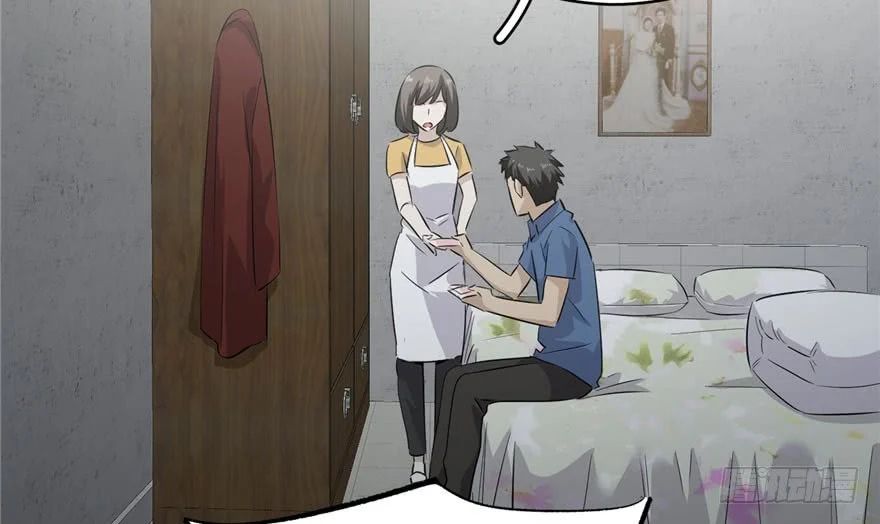 Global Gao Wu Chapter 03 Image 36