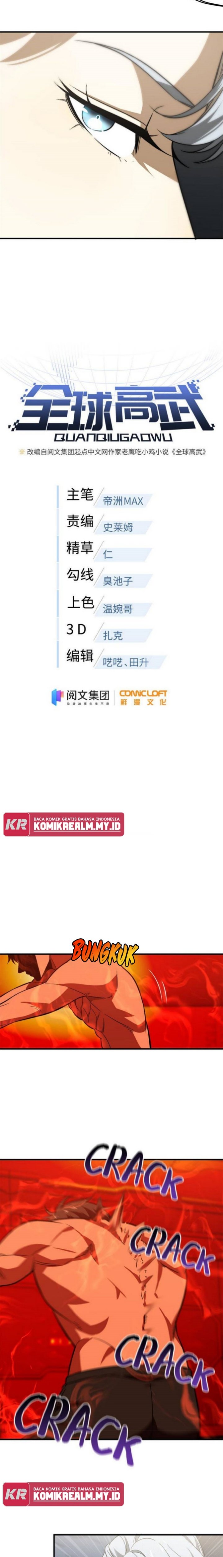 Global Gao Wu Chapter 117 Image 2