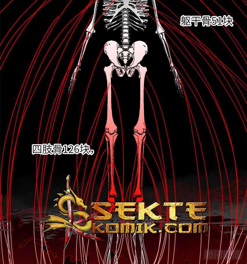 Global Gao Wu Chapter 13 Image 8