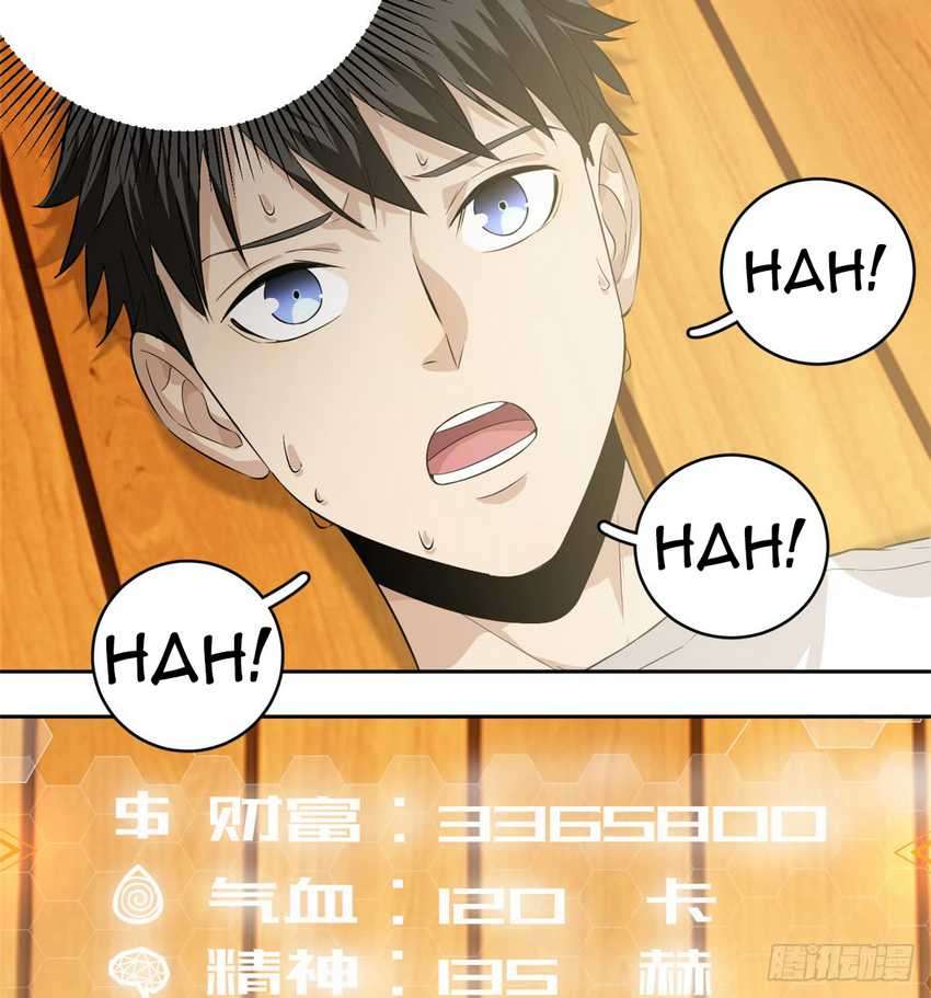 Global Gao Wu Chapter 13 Image 31