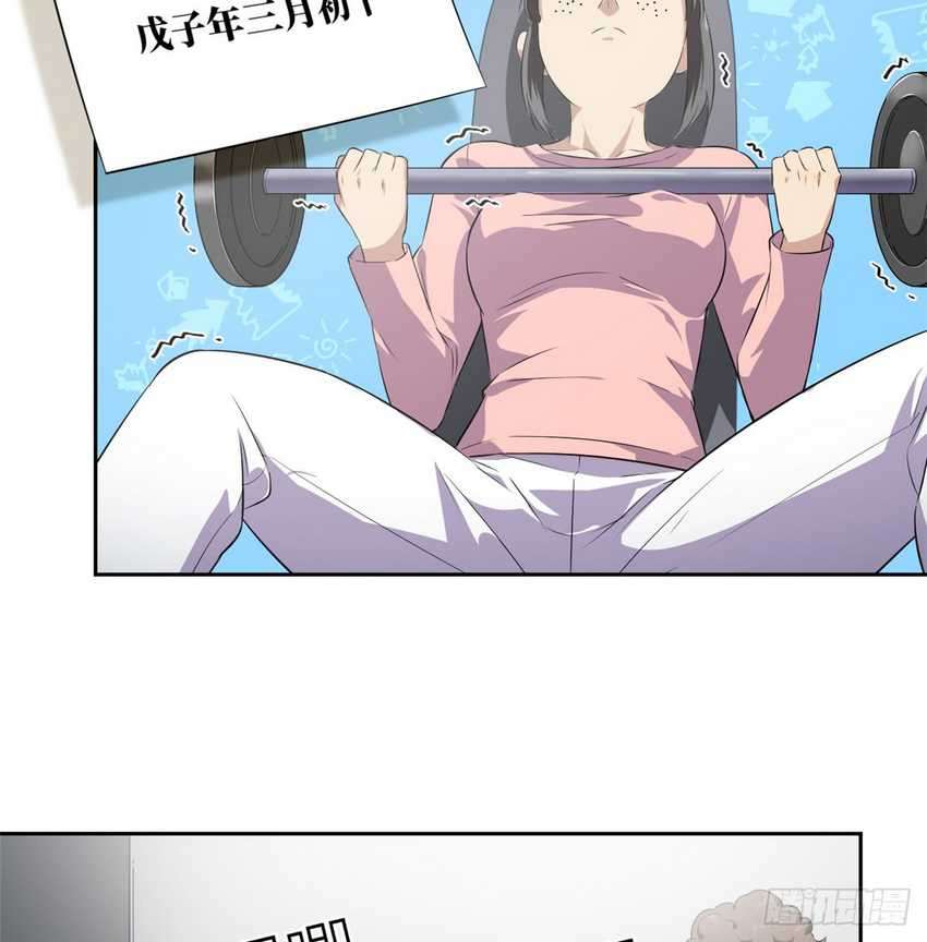 Global Gao Wu Chapter 13 Image 40