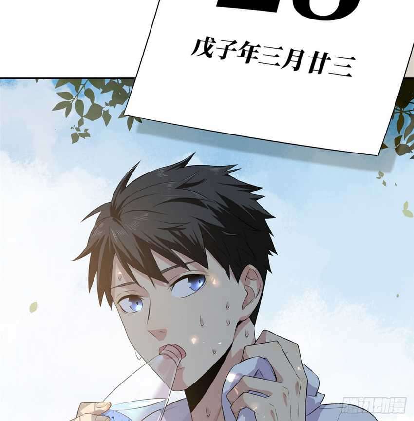 Global Gao Wu Chapter 13 Image 42