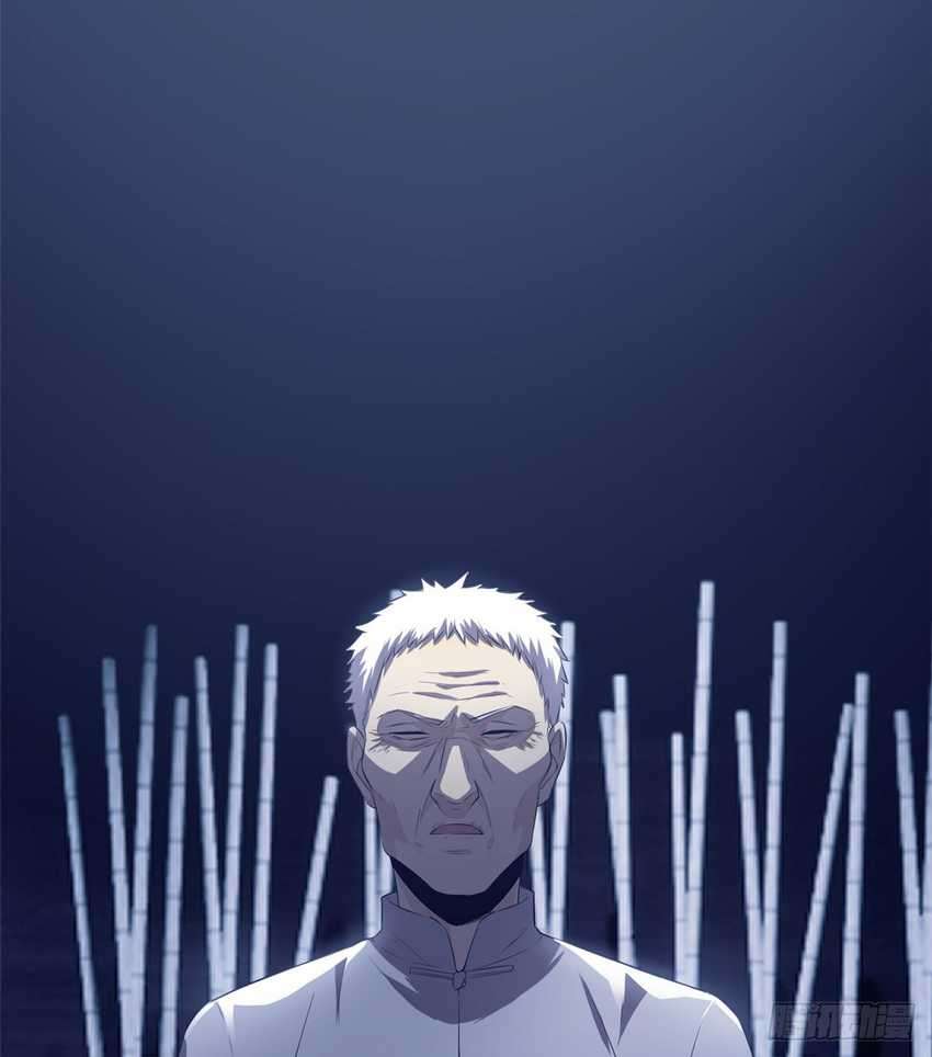 Global Gao Wu Chapter 13 Image 46