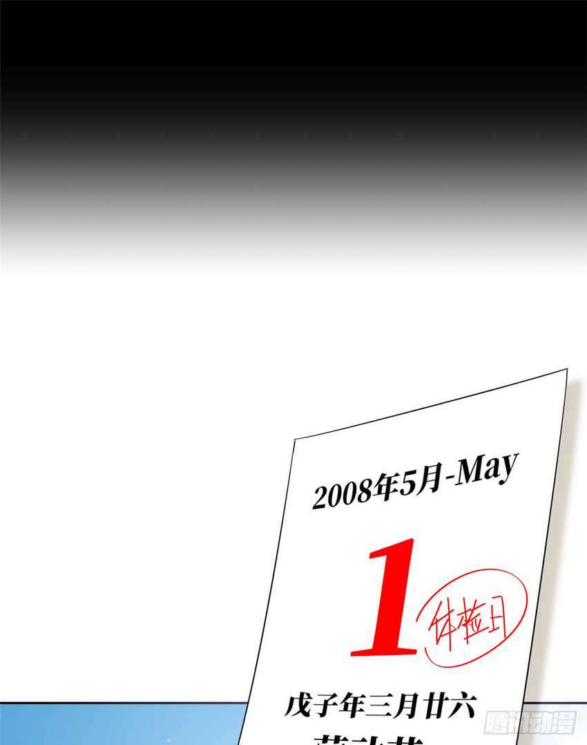 Global Gao Wu Chapter 13 Image 52