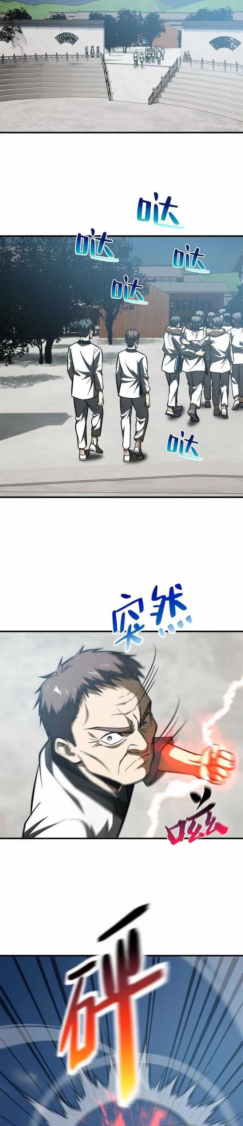 Global Gao Wu Chapter 159 Image 4