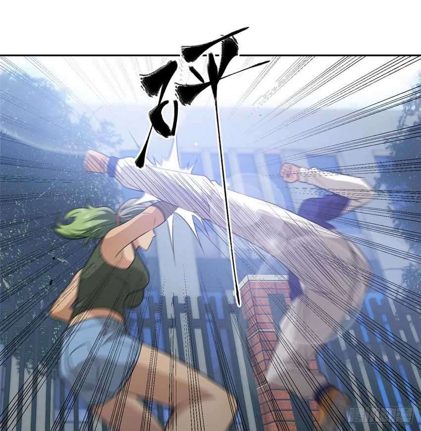 Global Gao Wu Chapter 18 Image 21