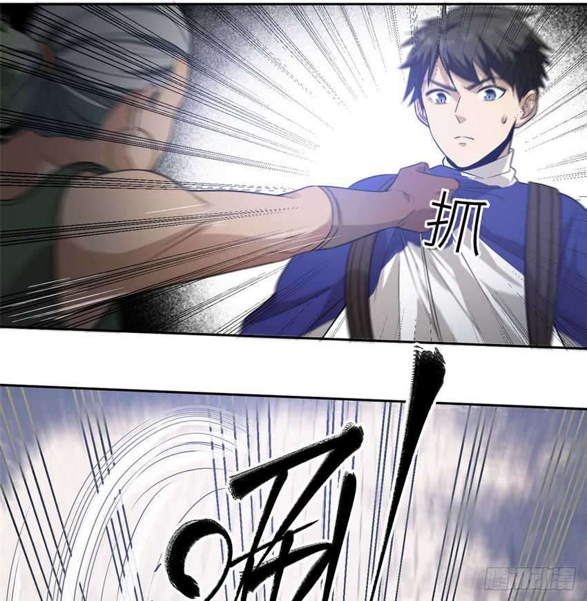 Global Gao Wu Chapter 18 Image 23