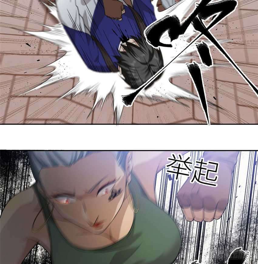 Global Gao Wu Chapter 18 Image 25