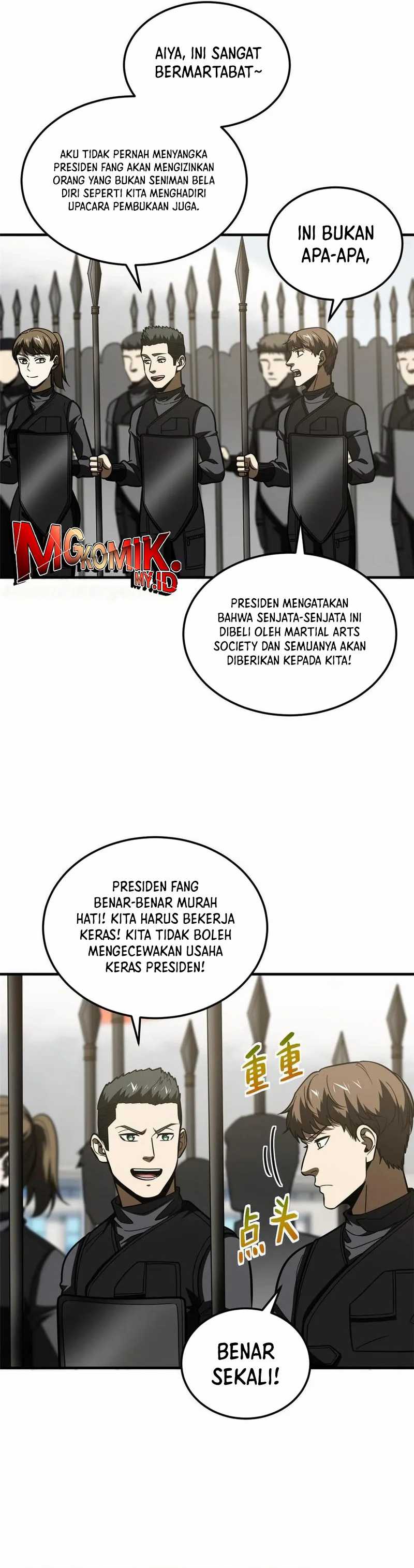 Global Gao Wu Chapter 201 Image 12