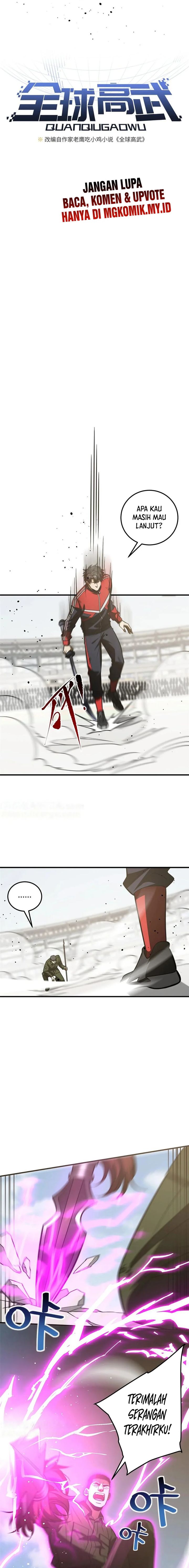 Global Gao Wu Chapter 227 Image 1