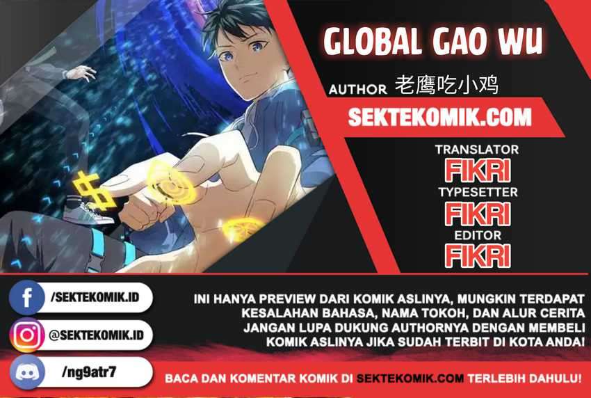 Global Gao Wu Chapter 33 Image 0