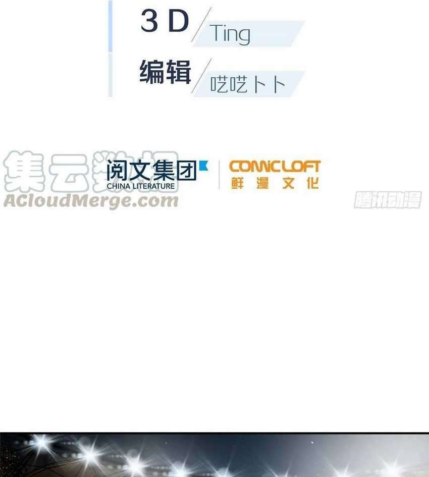 Global Gao Wu Chapter 35 Image 2