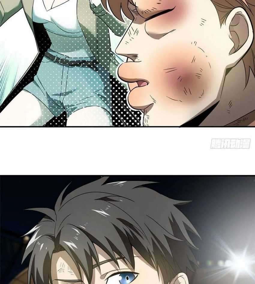 Global Gao Wu Chapter 35 Image 35