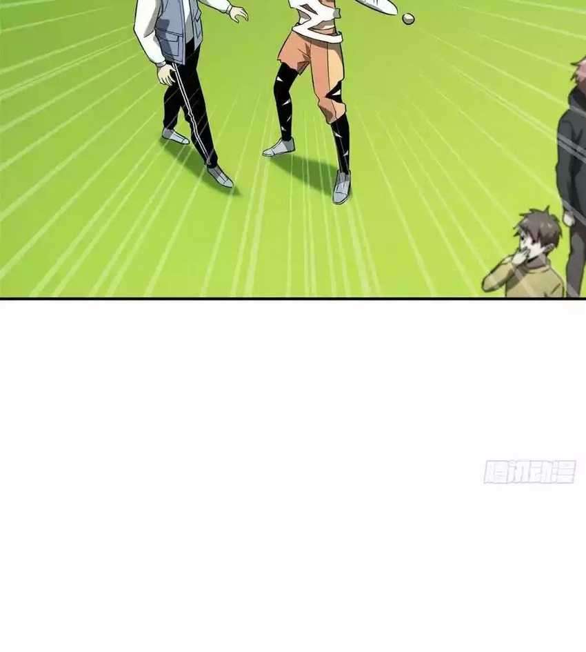 Global Gao Wu Chapter 35 Image 49