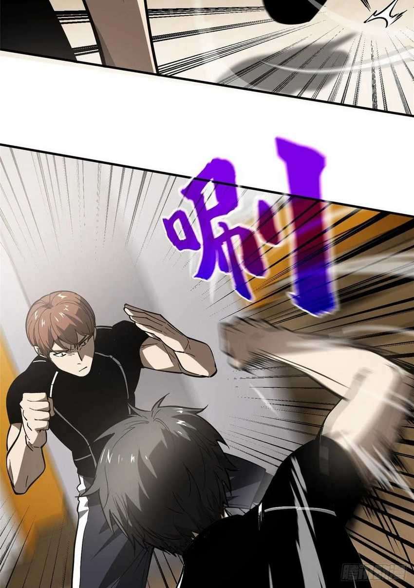 Global Gao Wu Chapter 54 Image 2