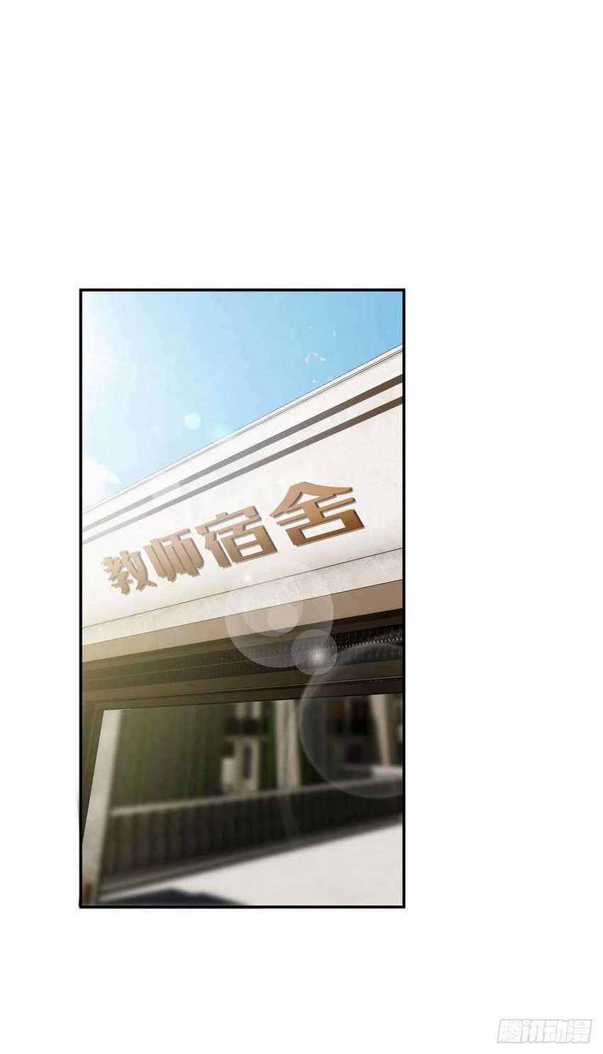 Global Gao Wu Chapter 58 Image 1