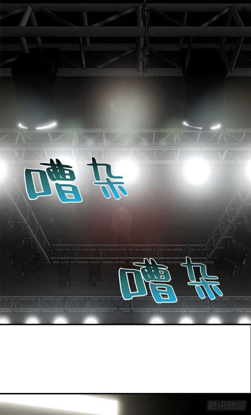 Global Gao Wu Chapter 59 Image 39