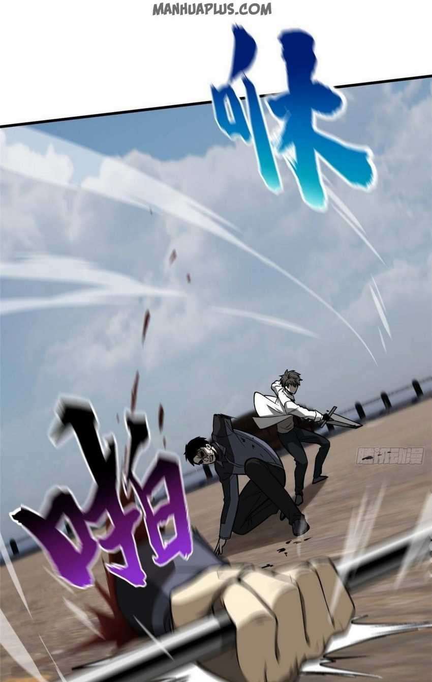 Global Gao Wu Chapter 67 Image 1