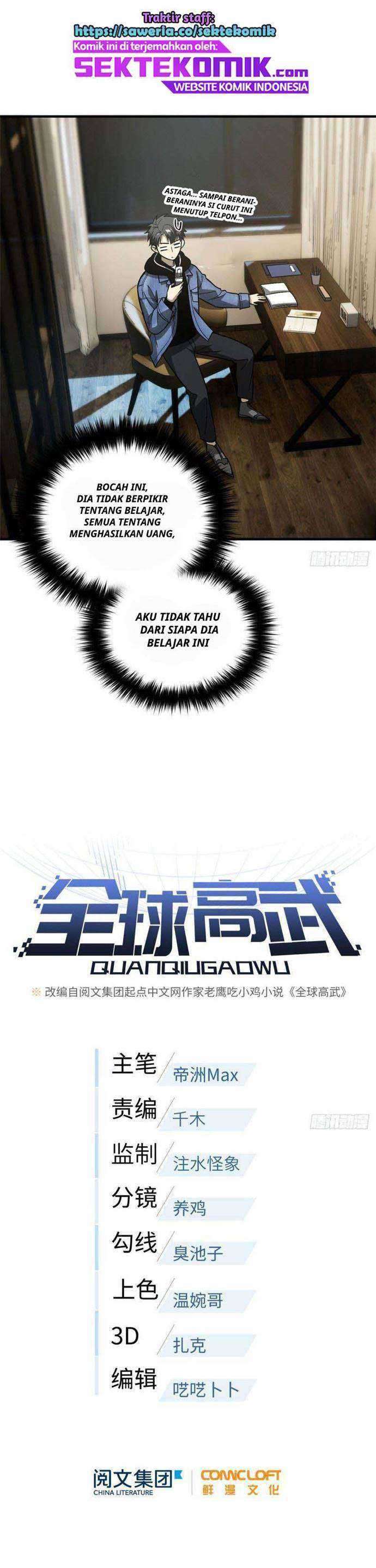 Global Gao Wu Chapter 75 Image 4