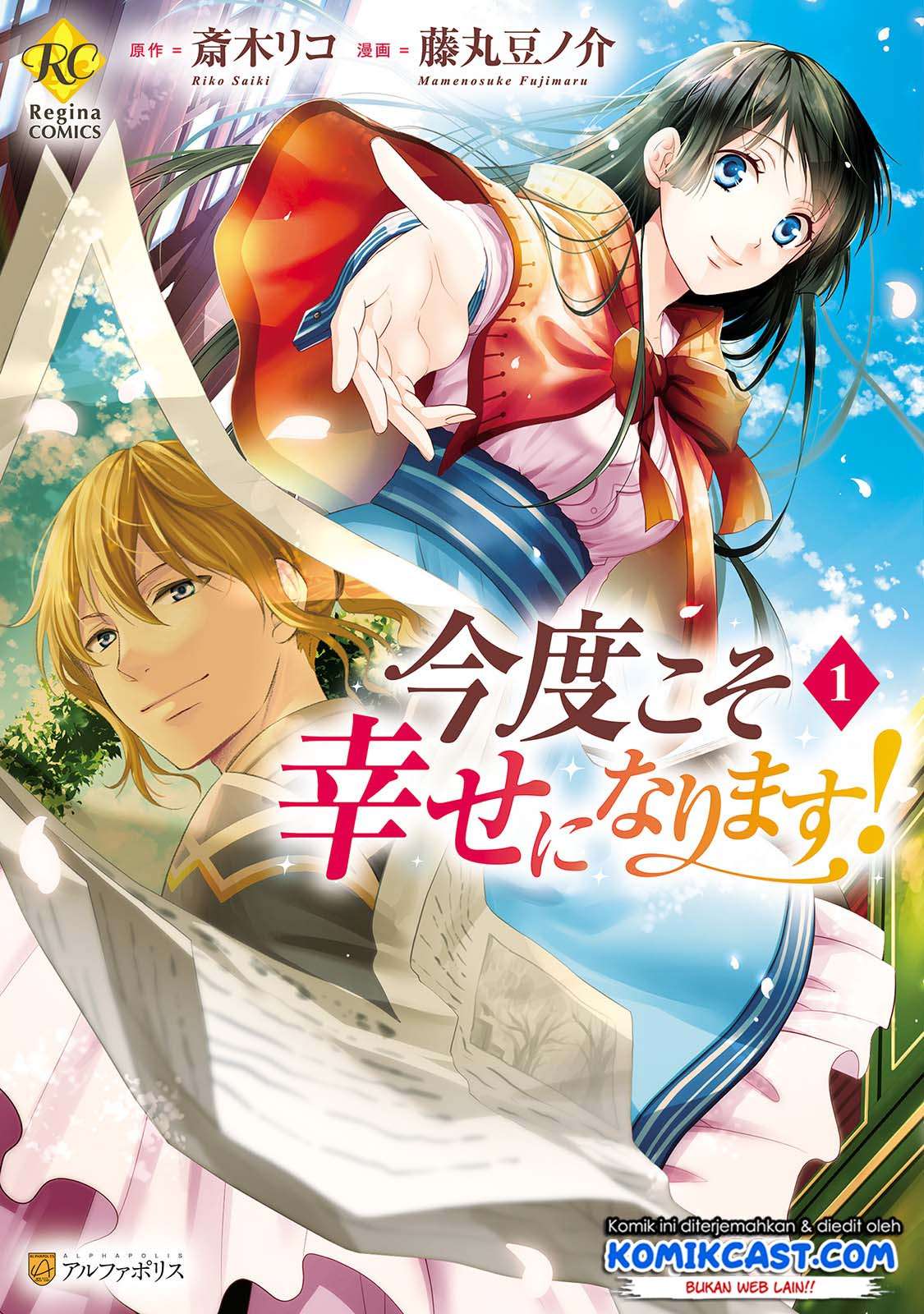 Kondo koso Shiawase ni Narimasu! Chapter 06 Image 1