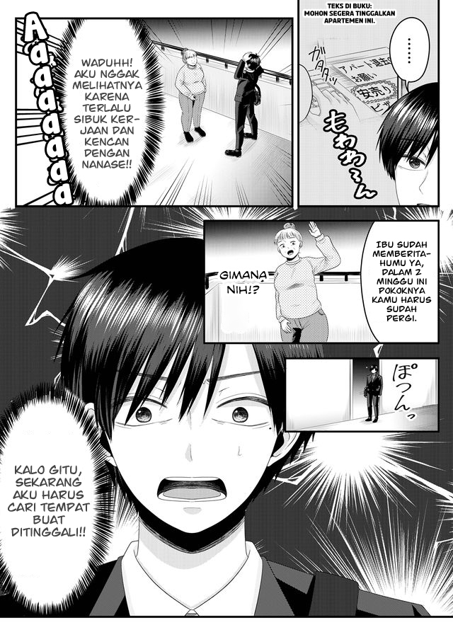 Nanase-san no Koi ga Ijou Chapter 02 Image 9