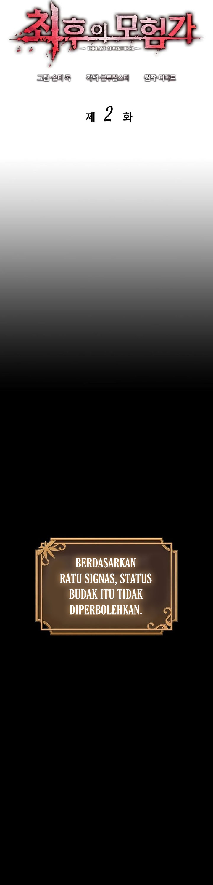 The Last Adventurer Chapter 02 Image 15